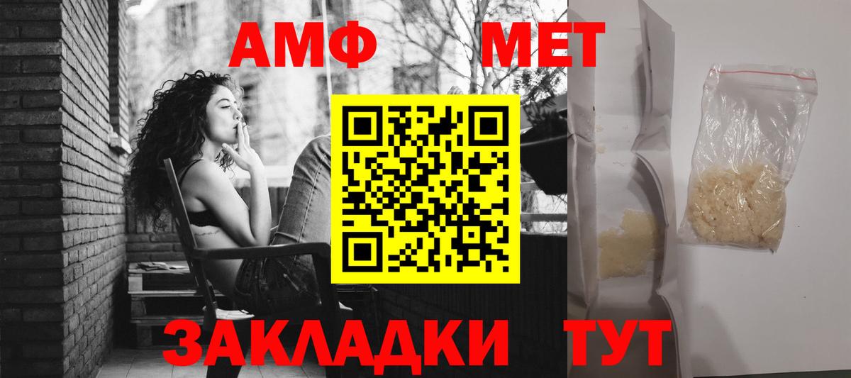 Ачхой-Мартан  АМФ  Вход с VPN  АМФ Розовый 