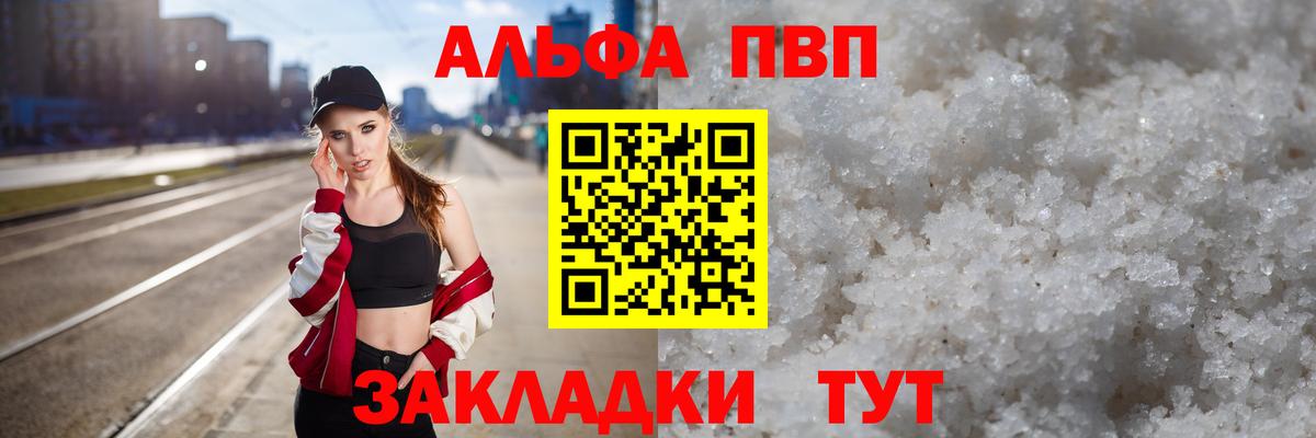 Alpha PVP мука Ачхой-Мартан