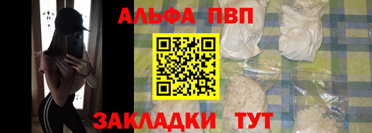 APVP СК КРИС  Альфа ПВП VHQ  Alfa_PVP СК КРИС  купить наркотики цена  Вход с VPN  Ачхой-Мартан 