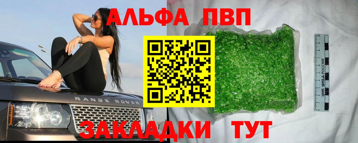 Наркошоп  A-PVP СОЛЬ кристаллы  Каннабис  МЕФ   Ачхой-Мартан  Вход с VPN  Гашиш  КОКАИН 