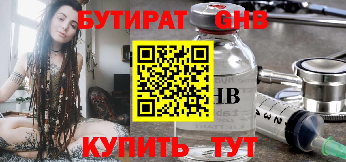 Ачхой-Мартан  БУТИРАТ бутик  Бутират  Вход с VPN 