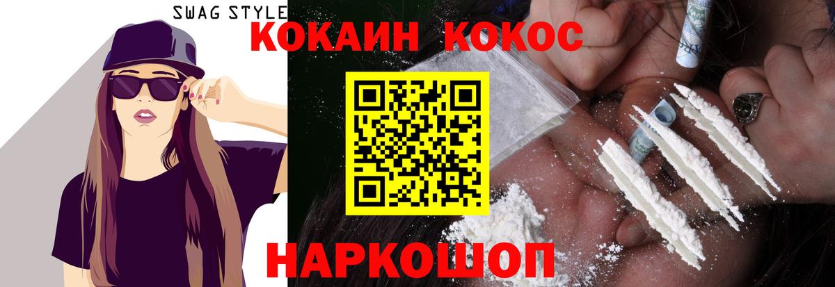 Ачхой-Мартан  Cocaine  Вход с VPN  COCAIN Columbia 