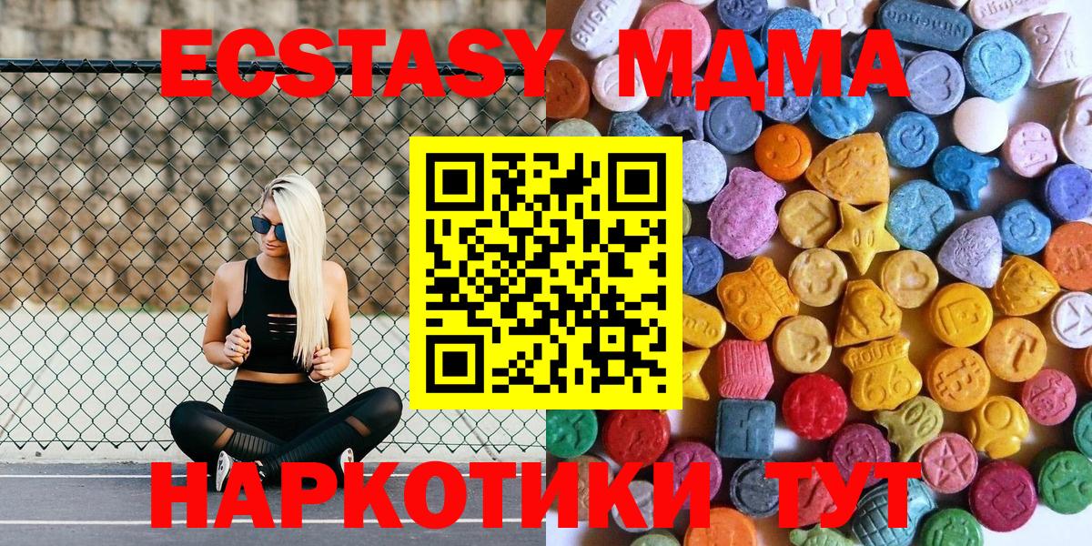 ЭКСТАЗИ XTC Ачхой-Мартан