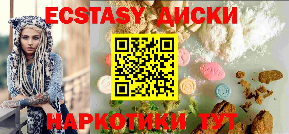 закладки  Вход с VPN  ЭКСТАЗИ ешки  Ачхой-Мартан  ЭКСТАЗИ Дубай 