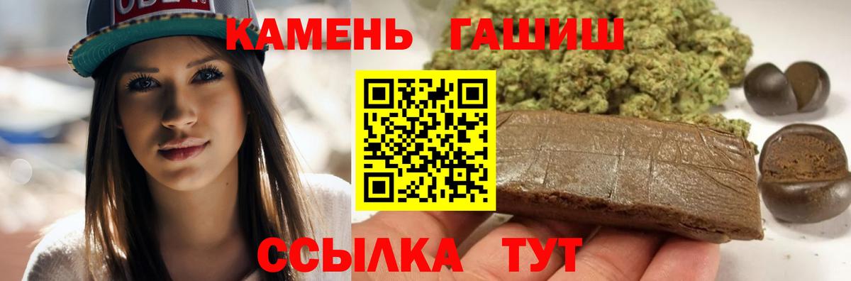 ГАШ убойный  Вход с VPN  сколько стоит  Ачхой-Мартан  Гашиш 40% ТГК 