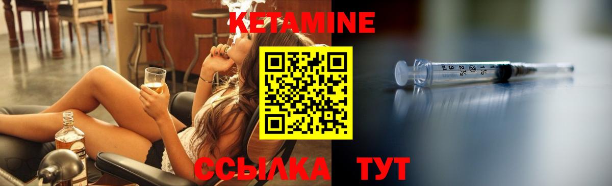 КЕТАМИН VHQ  Вход с VPN  Ачхой-Мартан 