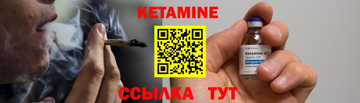 КЕТАМИН VHQ Ачхой-Мартан