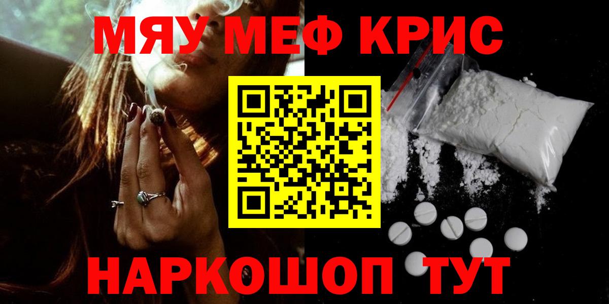 Ачхой-Мартан  Меф кристаллы  Мефедрон  Меф  Вход с VPN  МЕФ mephedrone 
