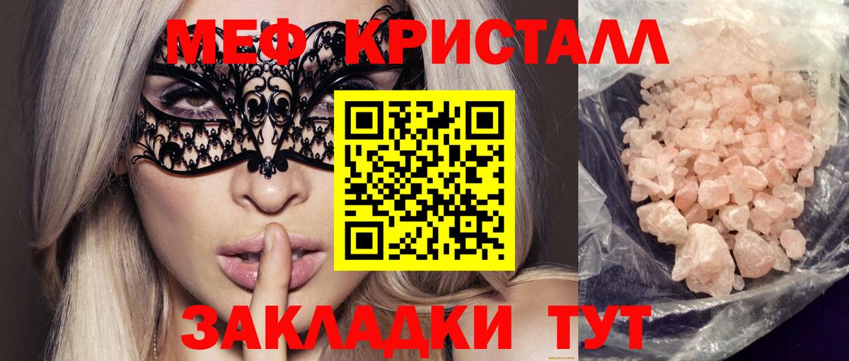 Мефедрон мука Ачхой-Мартан