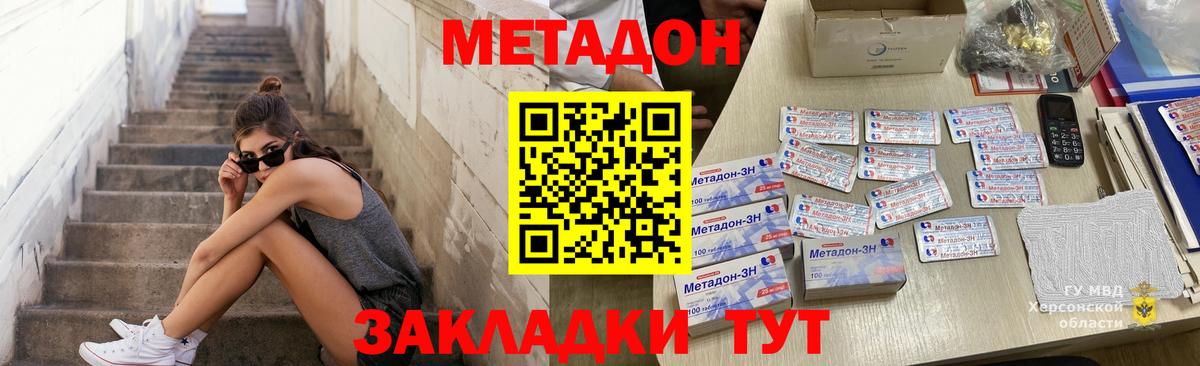 Ачхой-Мартан  МЕТАДОН кристалл  мега tor  МЕТАДОН VHQ  Вход с VPN 